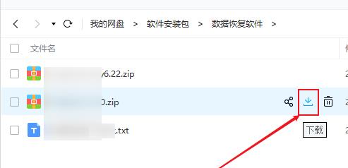 解压免费的网盘_用解压软件解压百度云_百度网盘不花钱解压