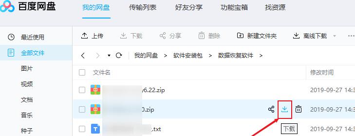 用解压软件解压百度云_解压免费的网盘_百度网盘不花钱解压