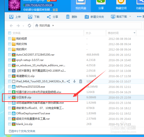 解压免费的网盘_百度网盘不花钱解压_用解压软件解压百度云