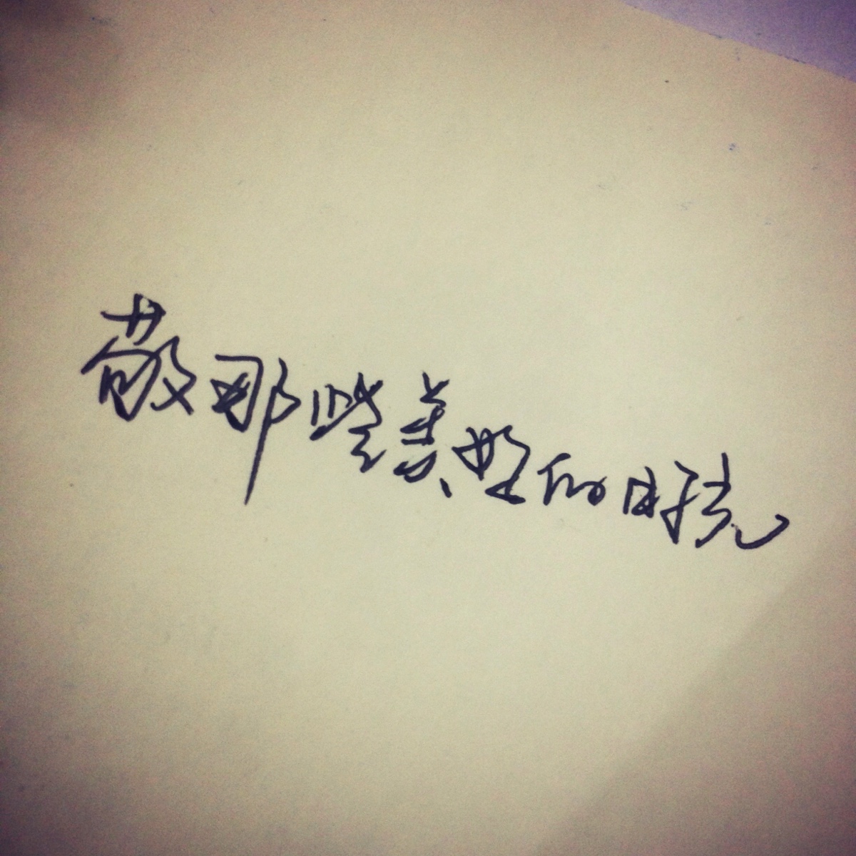 故人入我梦_故人入梦来明我长相忆什么意思_故人入梦来的诗句