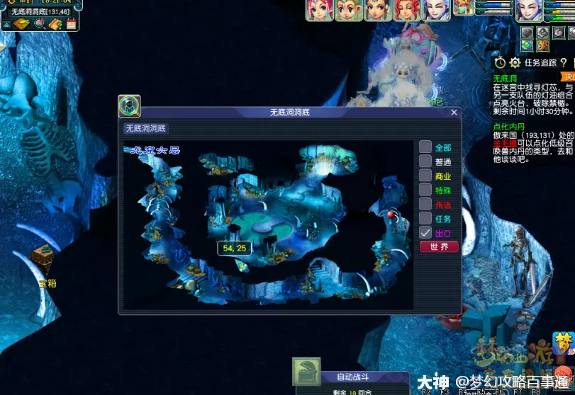 穿越楼层，探索无底洞