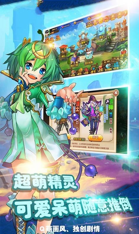 精灵斯拉格-忍俊不禁的手机游戏