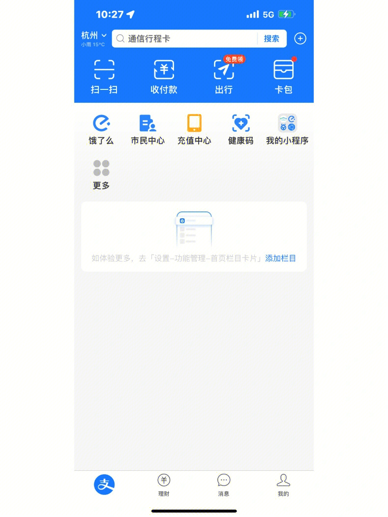 截图宝app下载_截图宝微信对话生成器怎么弄_截图宝