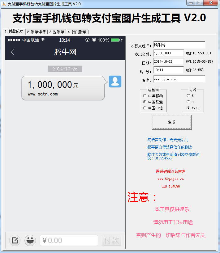 截图宝_截图宝app下载_截图宝微信对话生成器怎么弄