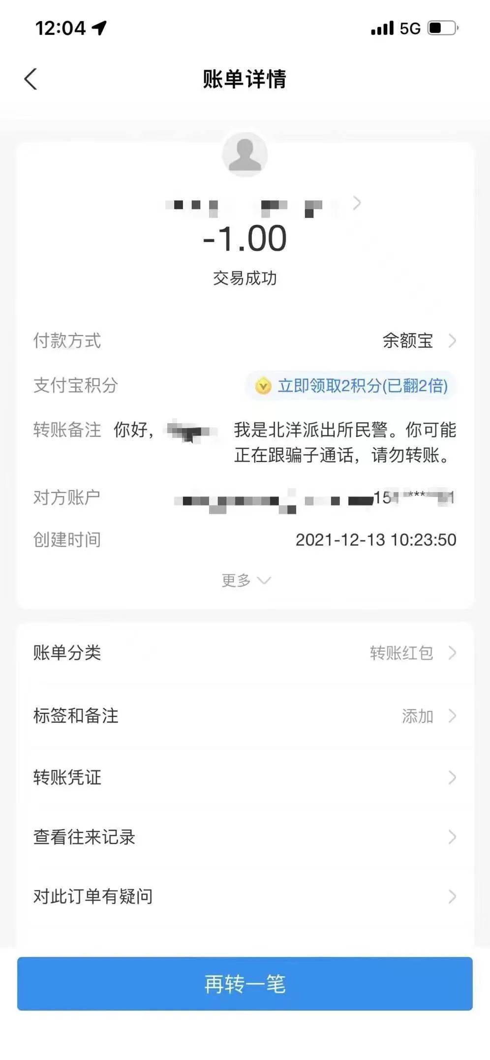 截图宝微信对话生成器怎么弄_截图宝app下载_截图宝