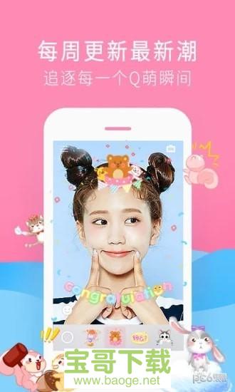 激萌下载_下载激萌美颜相机_下载激萌相机