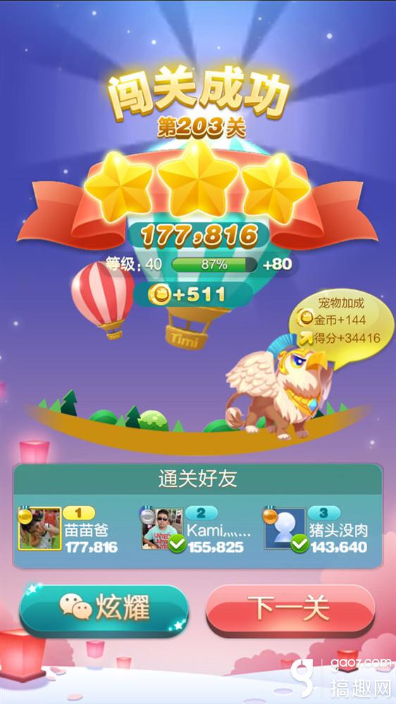 宠物连连看免费游戏_宠物连连看在线玩免费下载_宠物连连看在线玩免费