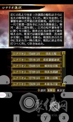 征服娱乐界的信长之野望10