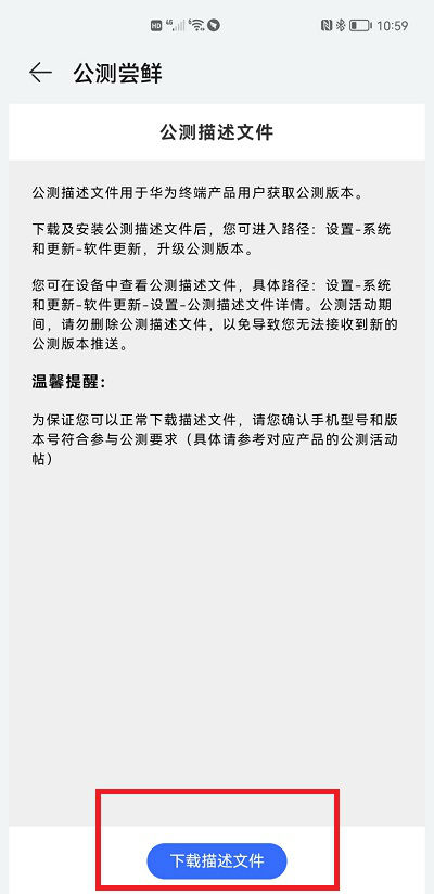 华为手机鸿蒙系统安装_华为鸿蒙系统下载安装_华为鸿蒙系统手机安装