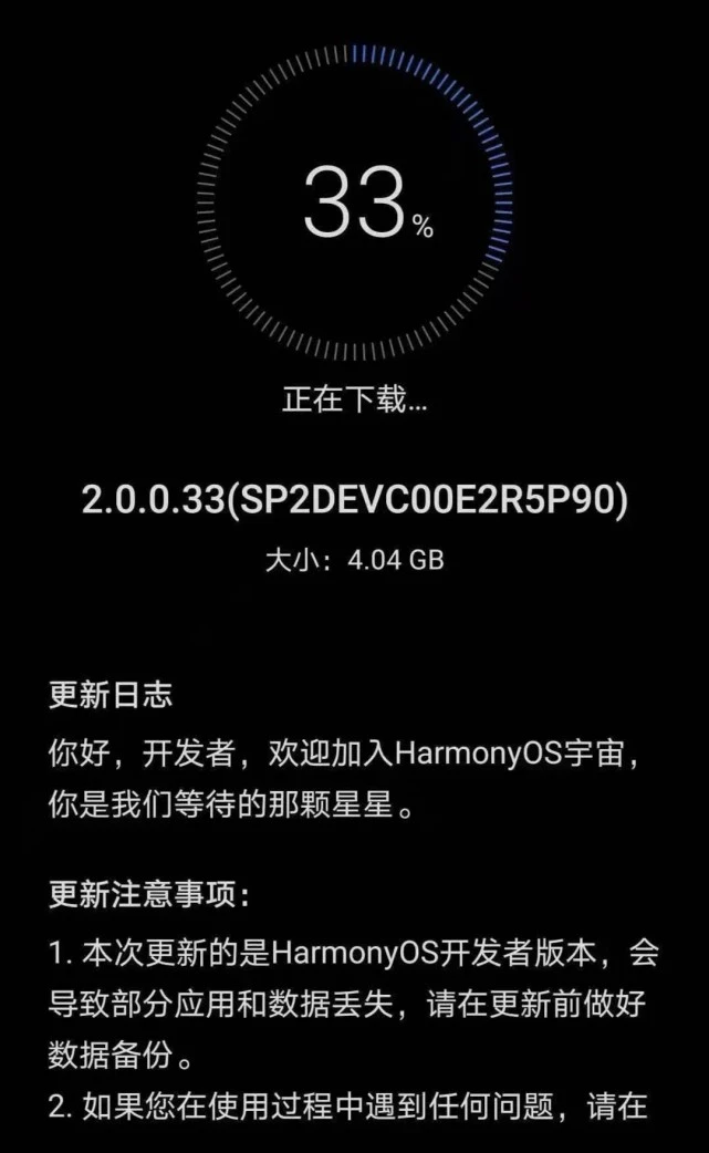 华为鸿蒙系统手机安装_华为手机鸿蒙系统安装_华为鸿蒙系统下载安装