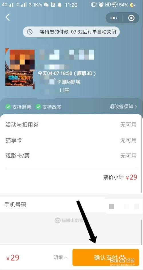 香港电影票app_在哪里买电影票app_电影票app