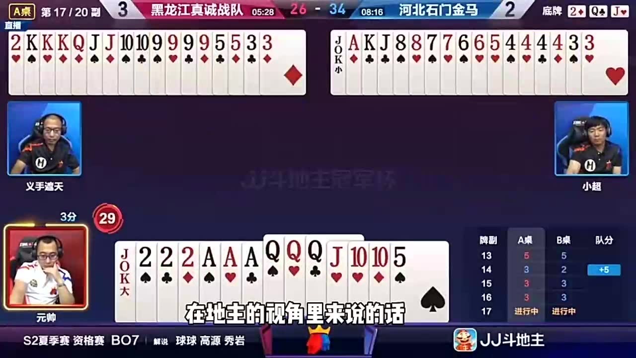 智能斗地主电脑版，轻松助你斗智斗勇