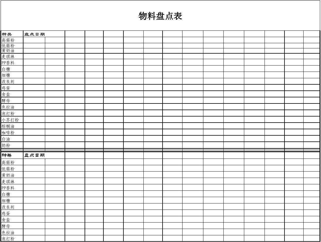 物料管家_物料管家干什么的_物料管家登录