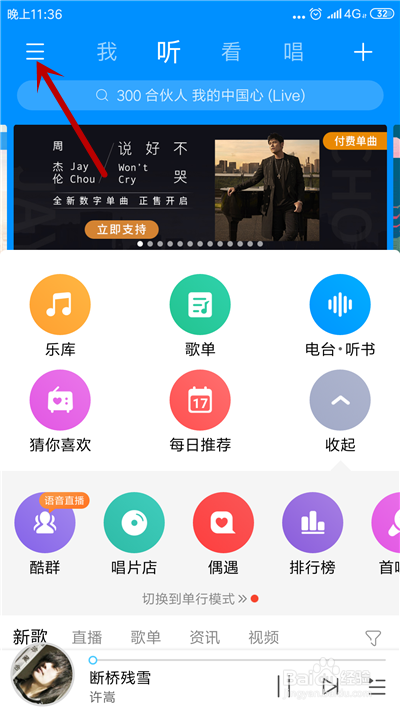 手机听歌软件哪个音乐全而且免费_听歌免费的手机音乐软件哪个好_听歌免费音乐软件手机版