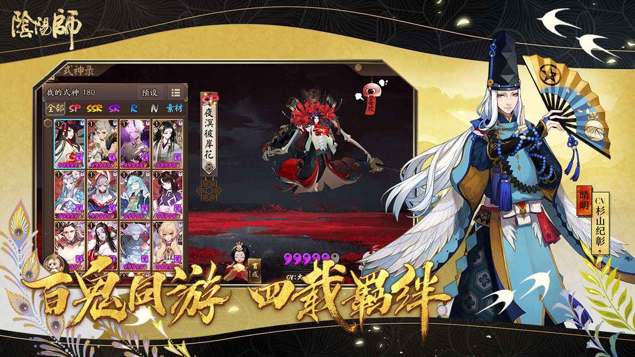 阴阳师转系统_[阴阳师]阴阳流转_阴阳师转换器