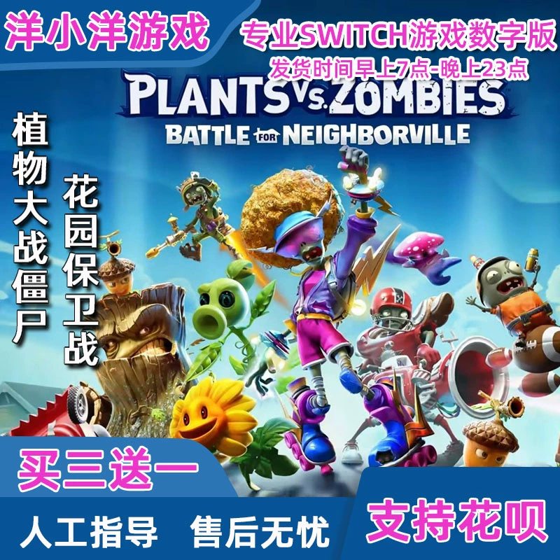 植物大战僵尸之僵尸花园战争_植物大站僵尸花园战争手机版_植物大战僵尸花园战争下载