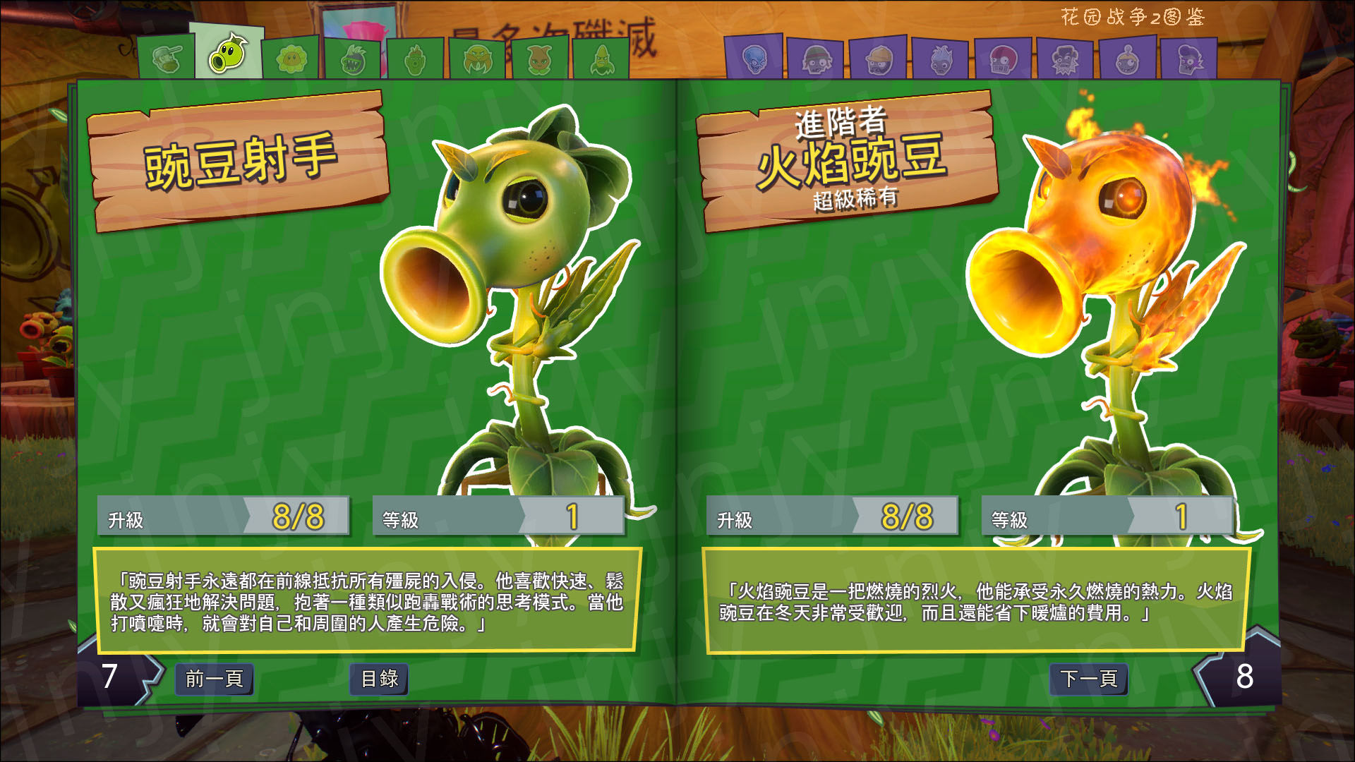 植物大战僵尸之僵尸花园战争_植物大站僵尸花园战争手机版_植物大战僵尸花园战争下载