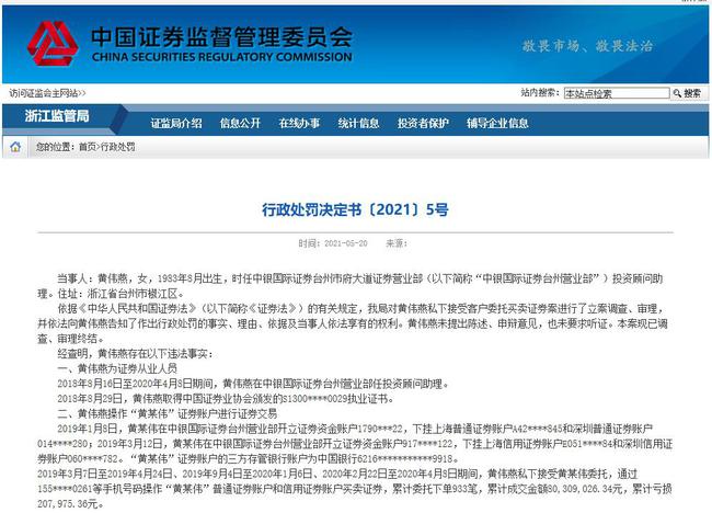 中银国际证券app_中银国际证券交易软件_中银国际证券手机版