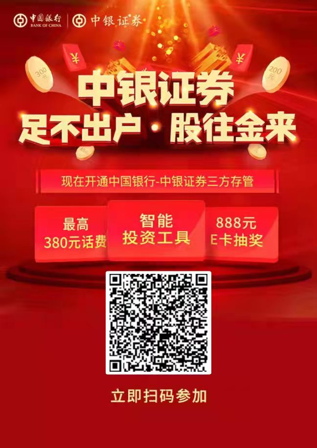 中银国际证券app_中银国际证券交易软件_中银国际证券手机版