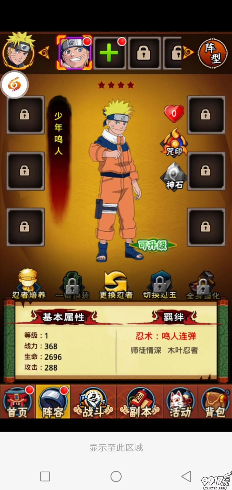 卡牌忍者手游火影技能介绍_火影忍者卡牌手游攻略_火影忍者卡牌手游
