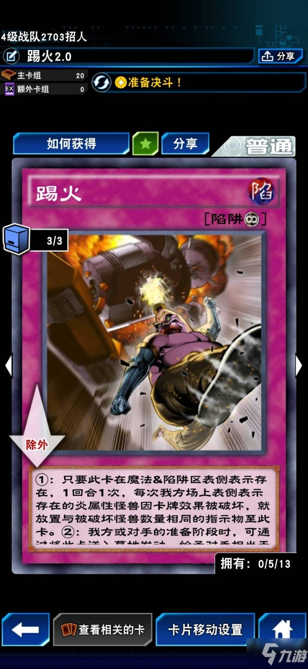 卡牌决斗先导者_游戏王之卡牌决斗_决斗卡牌