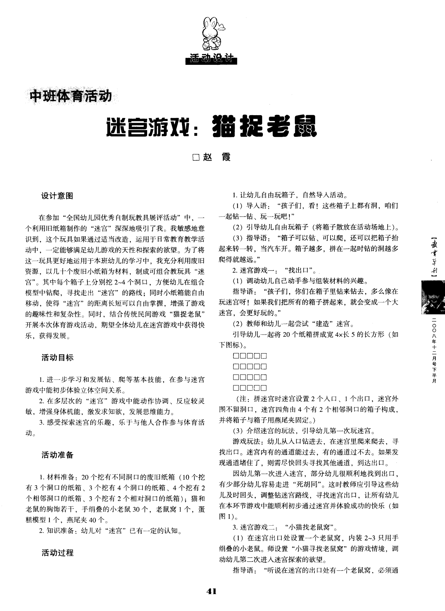 躲猫猫游戏大全_猫猫罐头游戏安卓_淘宝捉猫猫游戏技巧