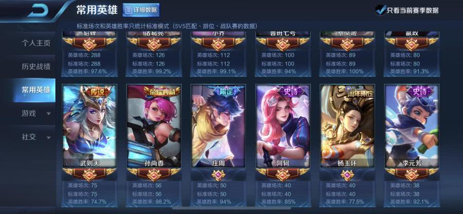 王者荣耀访问别人可以隐藏记录吗