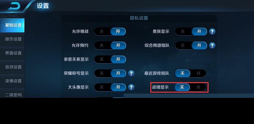 王者荣耀访问别人可以隐藏记录吗