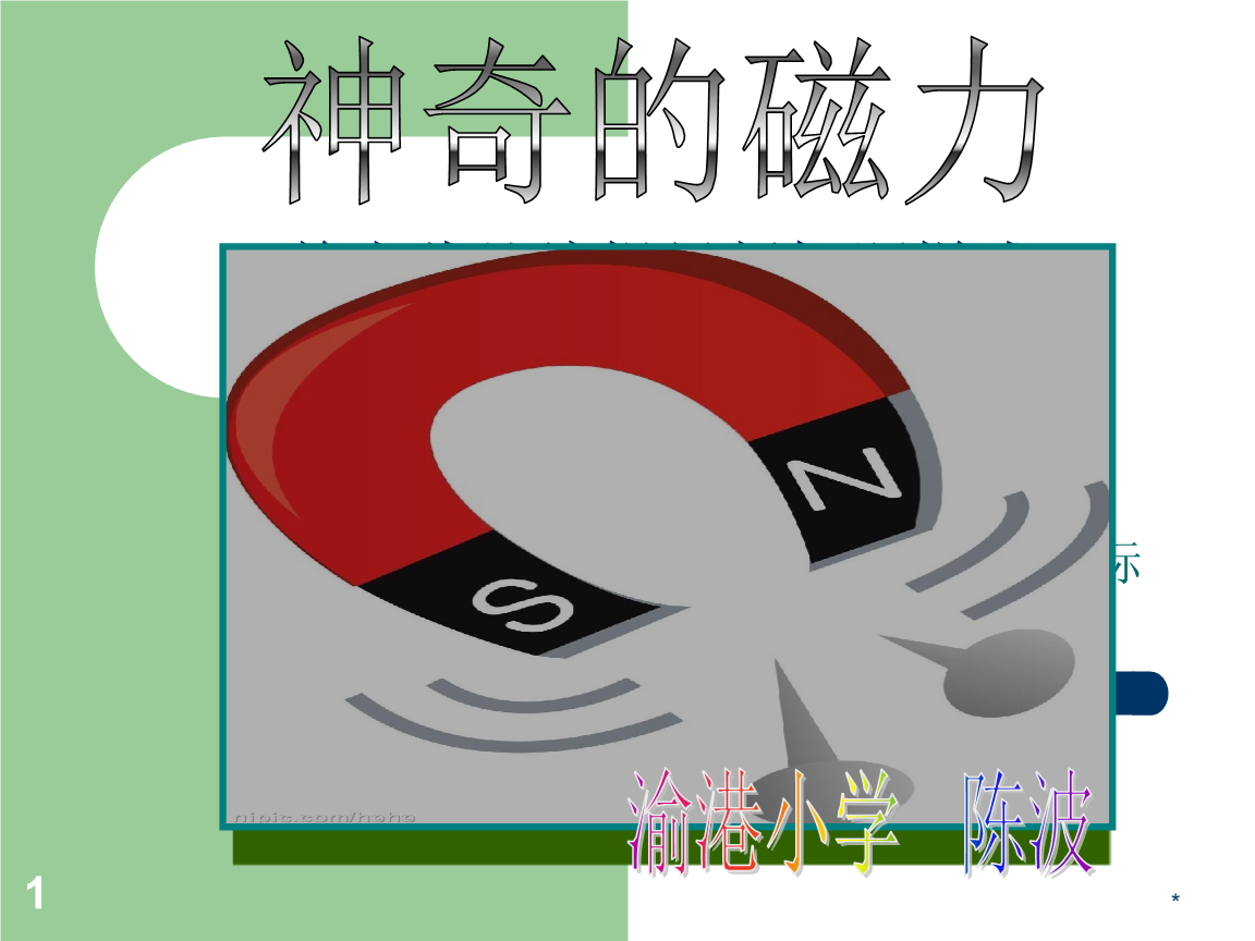 小正太gv磁力_欧美小正太磁力_小磁力