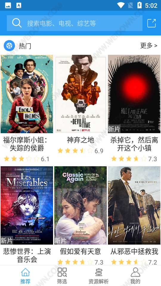 高质量电影尽在天堂下载