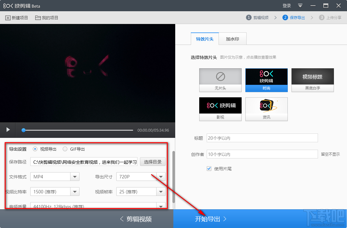 小狐狸app剪辑软件_狐狸视频剪辑软件_小狐狸的视频剪辑软件
