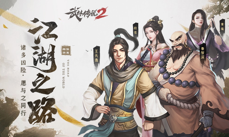 武林大侠电视剧_武林大侠_武林大侠图片