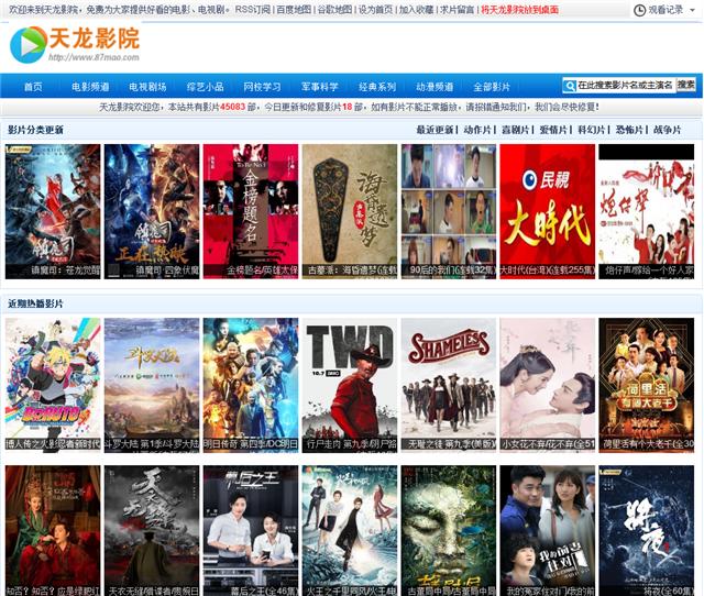 青云志第二季360影视_青苹果影视下载_yy6090青平果影视乐园