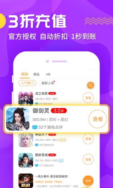 猎聘网app官网下载_一起来捉妖官网下载_九妖官网app下载