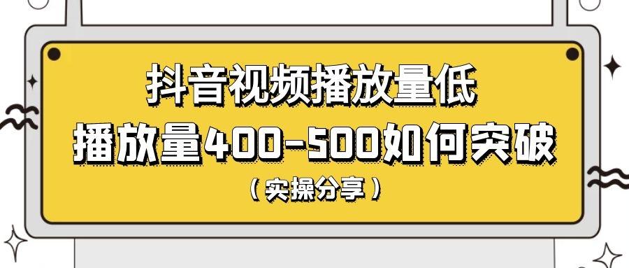 抖音播放量看多久才算_抖音播放量在哪看_抖音播放量看不到浏览记录
