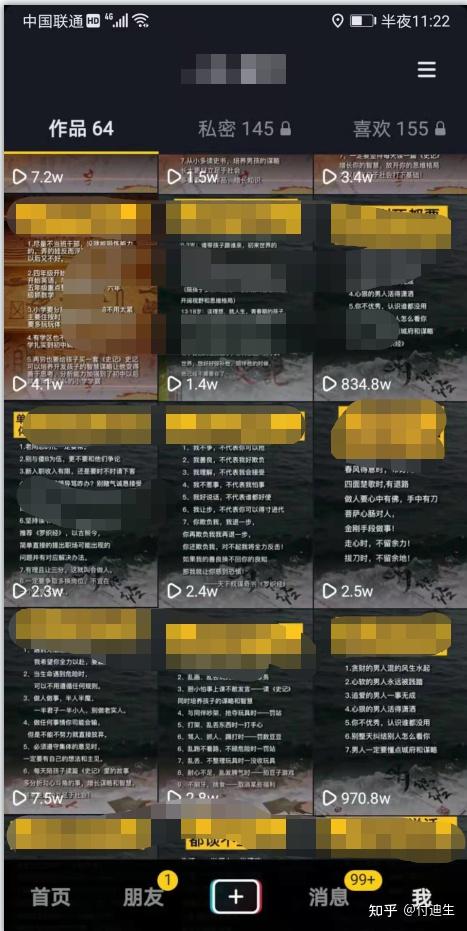 抖音播放量看多久才算_抖音播放量看不到浏览记录_抖音播放量在哪看