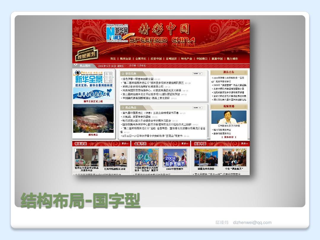 魔界2网页游戏外挂软件_网页更新提醒软件_黄色软件网页