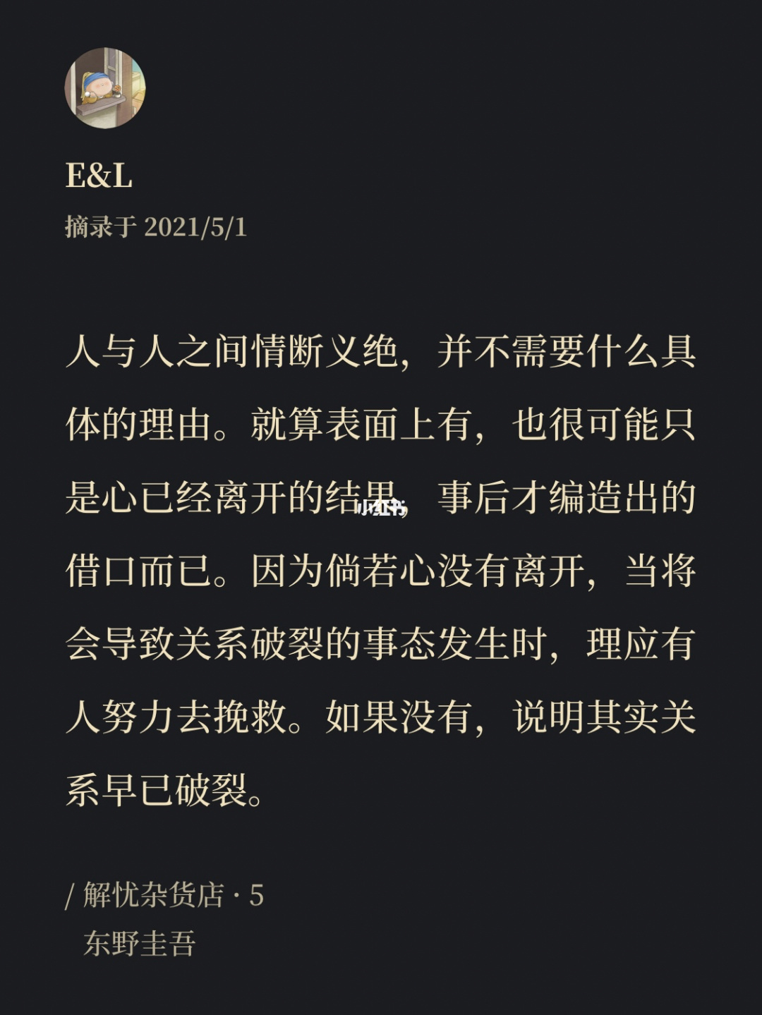 快乐归来