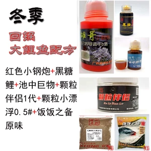 原神鱼饵配方怎么获得_原神鱼饵配方在哪合成_鱼饵配方原神怎么获得