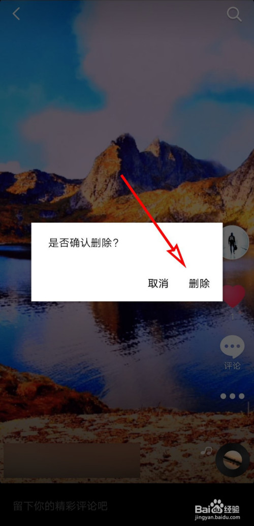 抖音怎么一键清空所有视频_一键删除抖音全部视频_抖音删除视频怎么批量删除