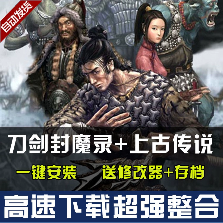 刀剑封魔录怎么修改_刀剑封魔录物品代码修改方法_刀剑封魔录修改器