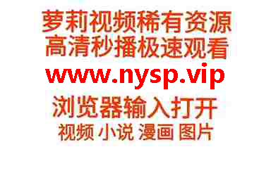 全新娱乐方式：逼爆你的直播世界