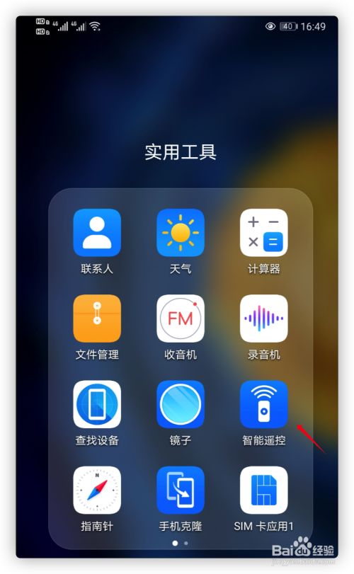 免费软件手机号追踪定位找人_免费软件手机号定位_免费手机软件
