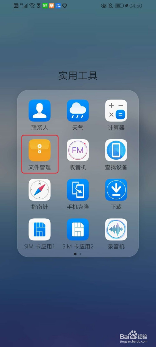 免费软件手机号定位_免费软件手机号追踪定位找人_免费手机软件