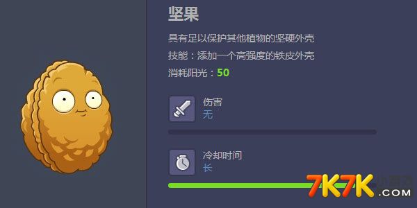 坚果僵尸vs所有僵尸_植物大战僵尸坚果僵尸_坚果植物大战僵尸