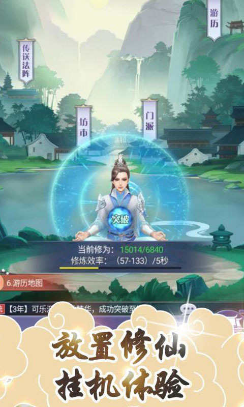 梦幻系统之武道修仙_梦幻修仙武道系统怎么玩_梦幻西游修炼系统