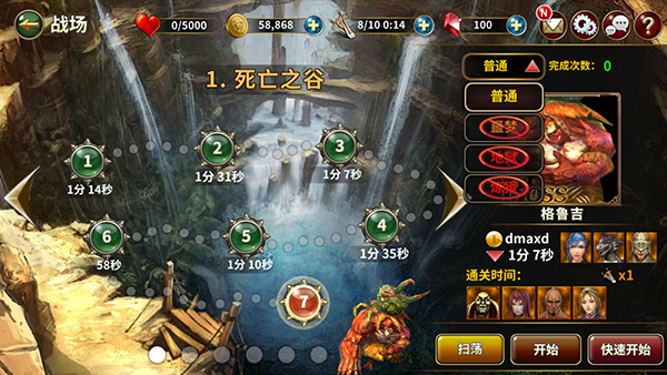 横版_横版背景图_横版格斗手游推荐