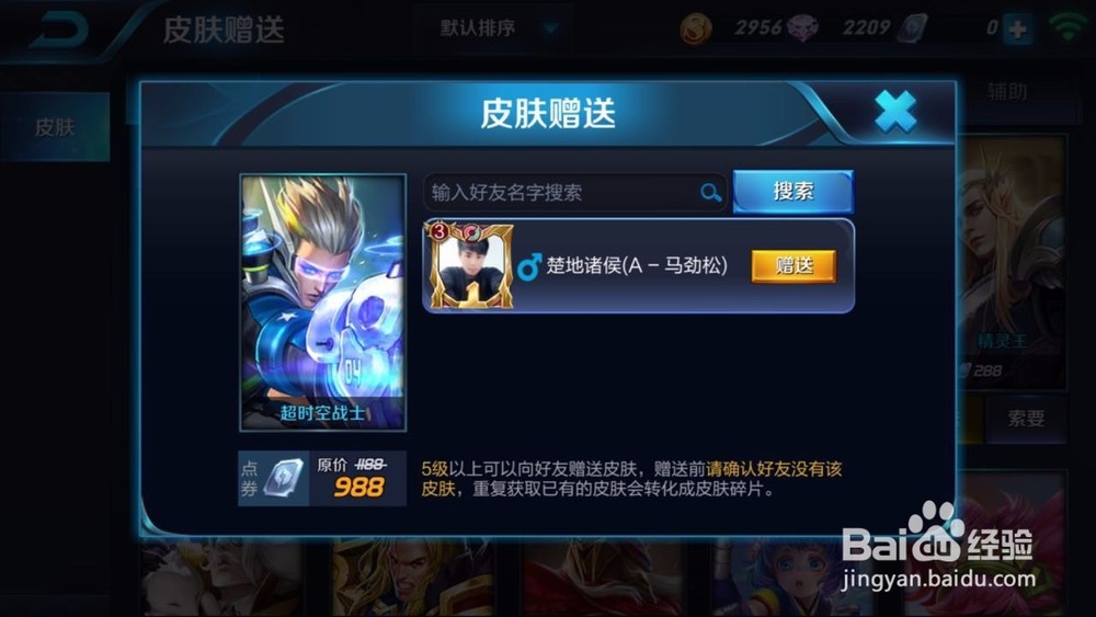 碎片英雄送给好友可以送几次_碎片英雄送给好友可以送皮肤吗_英雄碎片可以送给好友吗