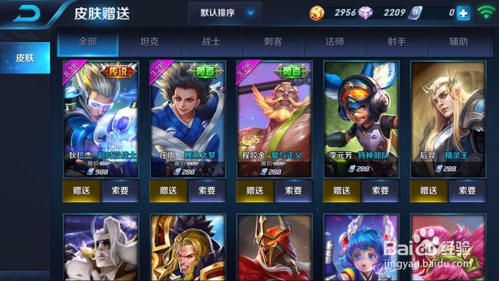 碎片英雄送给好友可以送几次_英雄碎片可以送给好友吗_碎片英雄送给好友可以送皮肤吗
