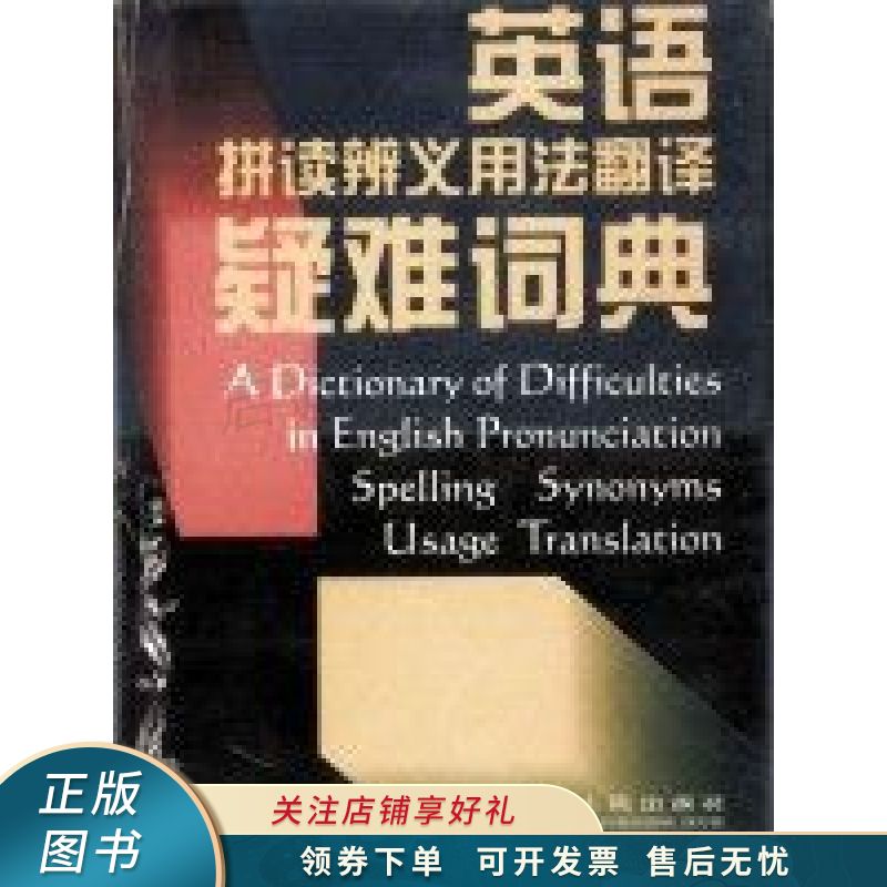 英汉字典在线翻译_在线英汉翻译_英汉在线互译翻译